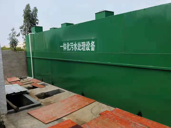 一体化生活污水处理设备